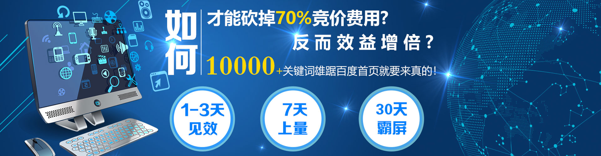 原平百度推广竞价