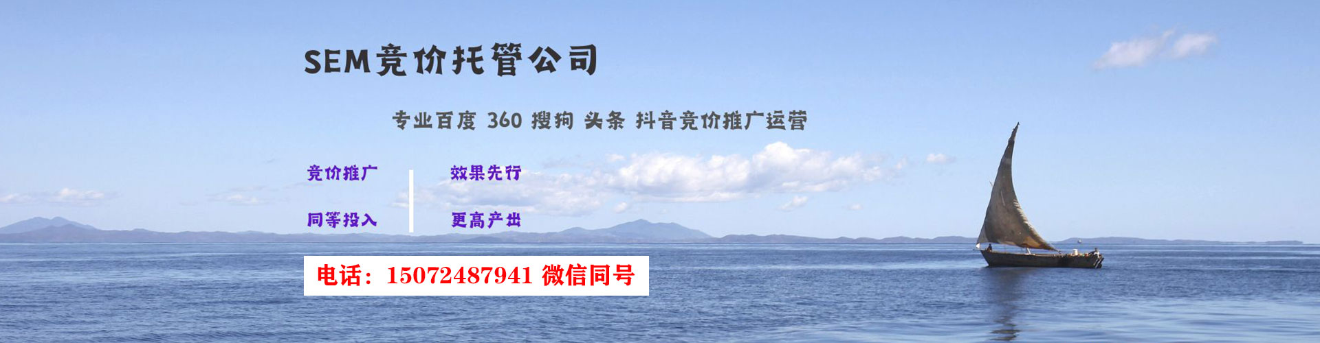 原平sem广告